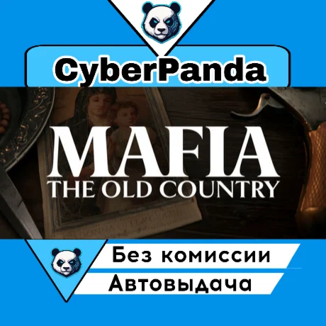 Mafia: The Old Country STEAM GIFT  АВТОДОСТАВКА