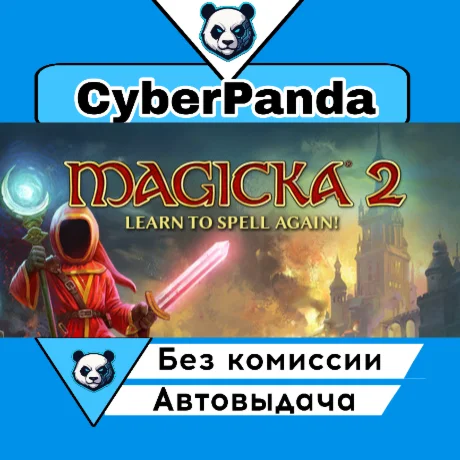 Magicka 2 STEAM GIFT  АВТОДОСТАВКА