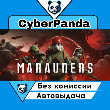 Marauders STEAM GIFT  АВТОДОСТАВКА