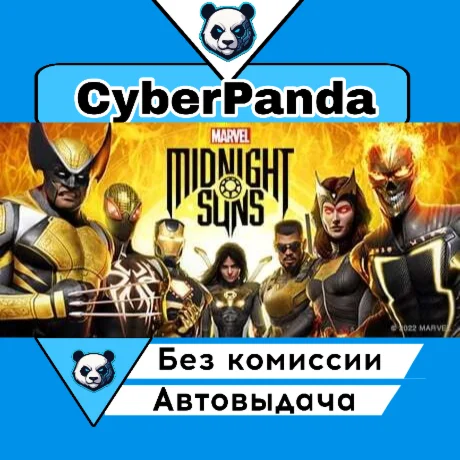 Marvel's Midnight Suns STEAM GIFT  АВТОДОСТАВКА
