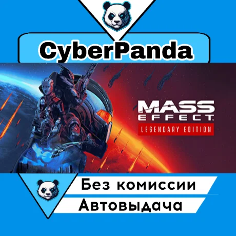 Mass Effect™ Legendary Edition STEAM GIFT  АВТОДОСТАВКА