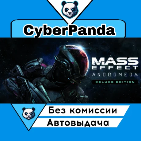 Mass Effect™: Andromeda Deluxe Edition STEAM GIFT  АВТО