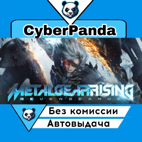 Metal Gear Rising STEAM GIFT  АВТОДОСТАВКА