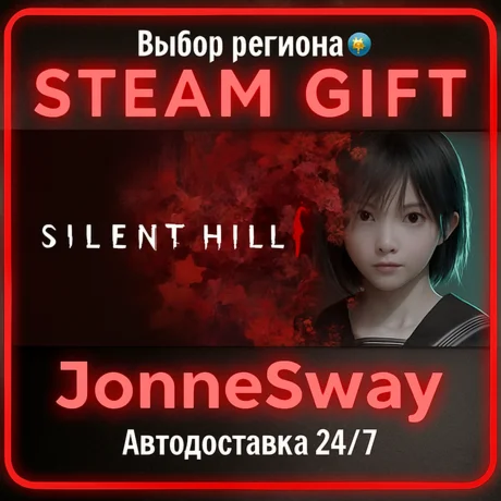 SILENT HILL f КЗ/УК/ТР/АР