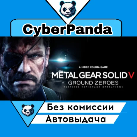 METAL GEAR SOLID V: GROUND ZEROES STEAM GIFT