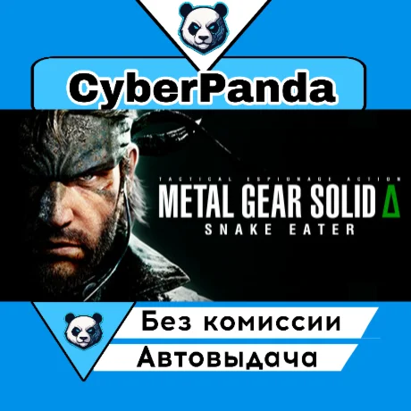 METAL GEAR SOLID Δ: SNAKE EATER STEAM GIFT
