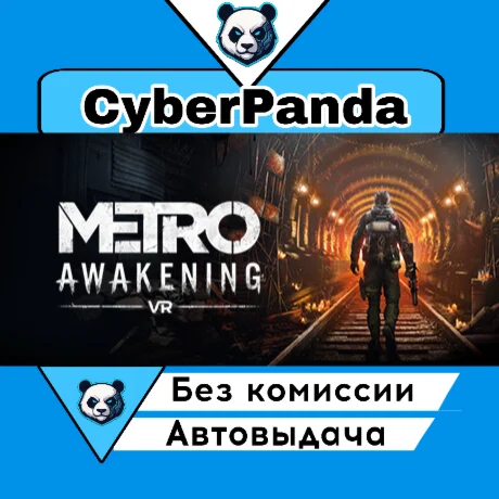 Metro Awakening STEAM GIFT  АВТОДОСТАВКА