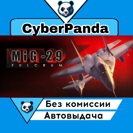 MiG-29 Fulcrum STEAM GIFT  АВТОДОСТАВКА
