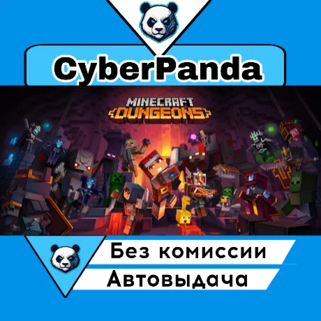 Minecraft Dungeons Ultimate DLC Bundle STEAM GIFT  АВТО