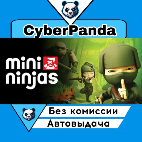 Mini Ninjas STEAM GIFT  АВТОДОСТАВКА