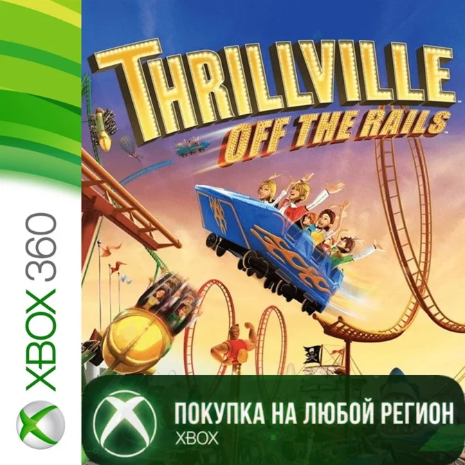 Thrillville: OTR XBOX +DLC На Любой Регион