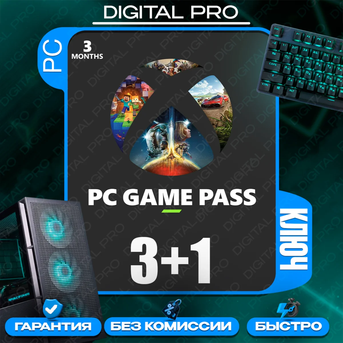 XBOX GAME PASS ПК 3+1 месяц /для любого аккаунта /КЛЮЧ