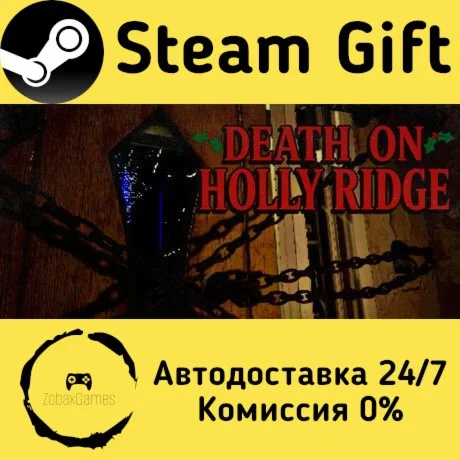  Death On Holly Ridge ???? Steam Gift РФ/КЗ/др. 