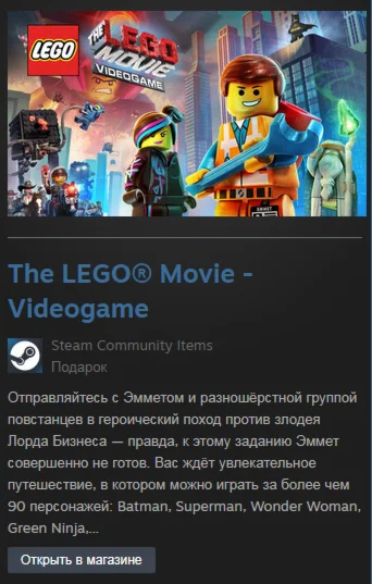 LEGO Movie - Videogame (Steam Gift Region Free / ROW)