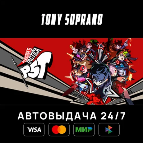 Persona 5 Tactica Persona Выбор Стран Авто-Доставка 24/