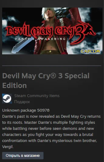 Devil May Cry 3 Special Edition (Steam Gift Region Free