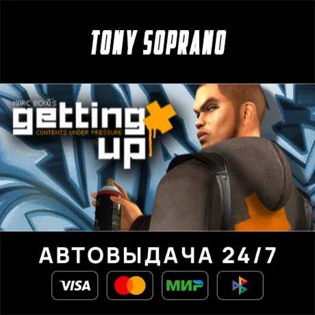 Marc Eckō's Getting Up: Contents Under Pressure Выбор С