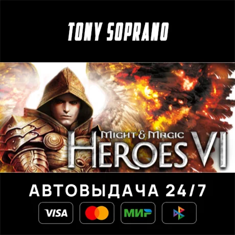Might and Magic Heroes VI Выбор Стран Авто-Доставка 24/