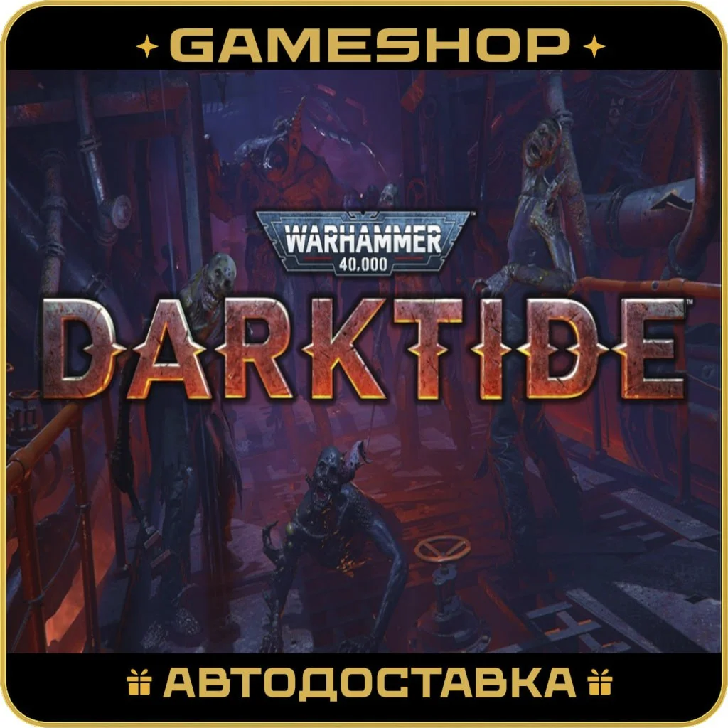 Warhammer 40К: Darktide RU-KZ-UA-СНГ АВТОДОСТАВКА 24/7
