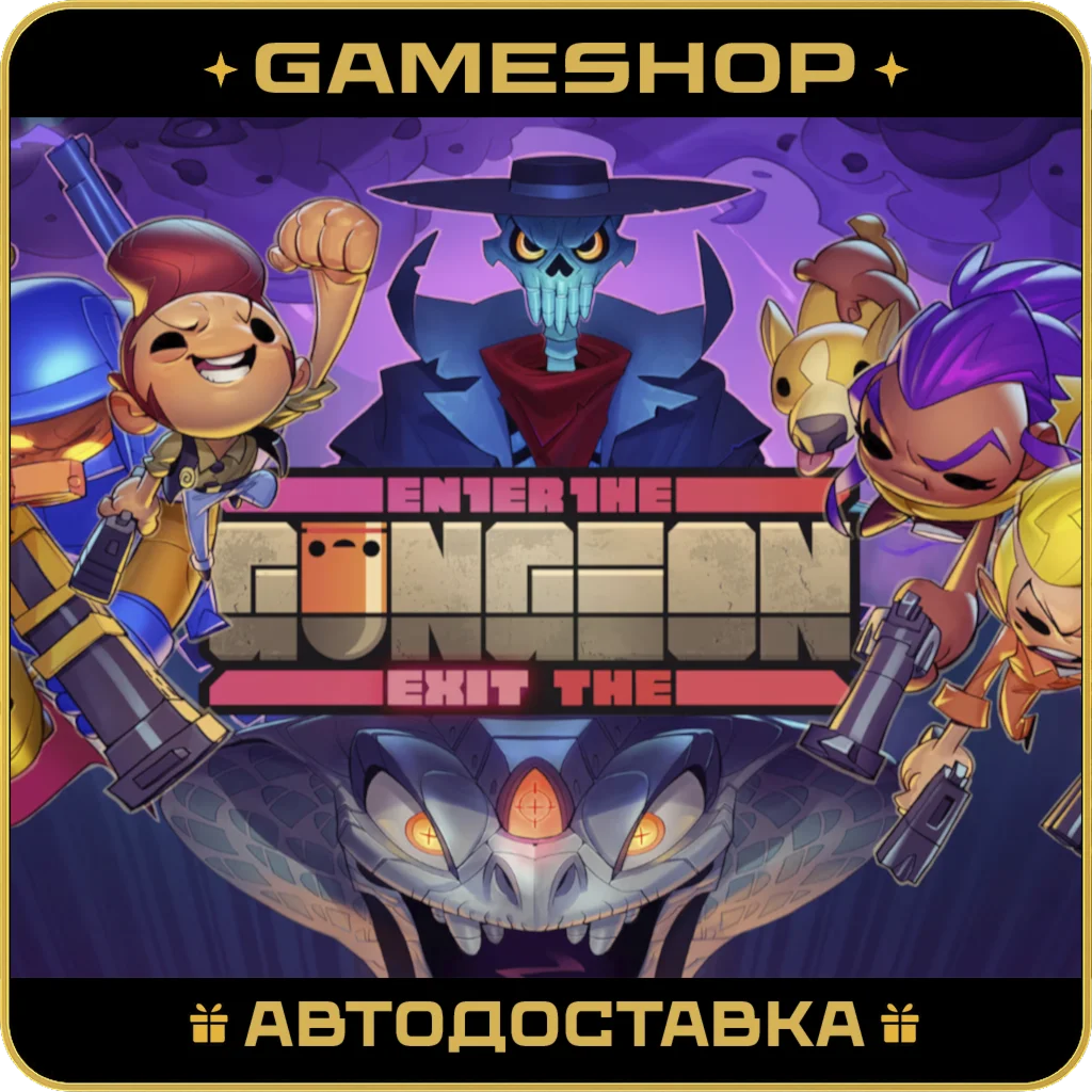 Enter the Gungeon RU-KZ-UA-СНГ АВТОДОСТАВКА 24/7