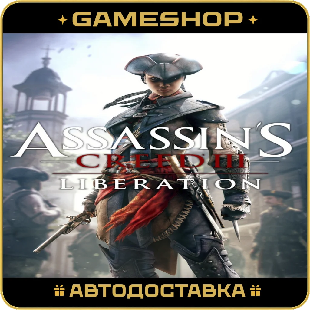 Assassin’s Creed® Liberation HD RU-KZ-UA-СНГ АВТО 24/7