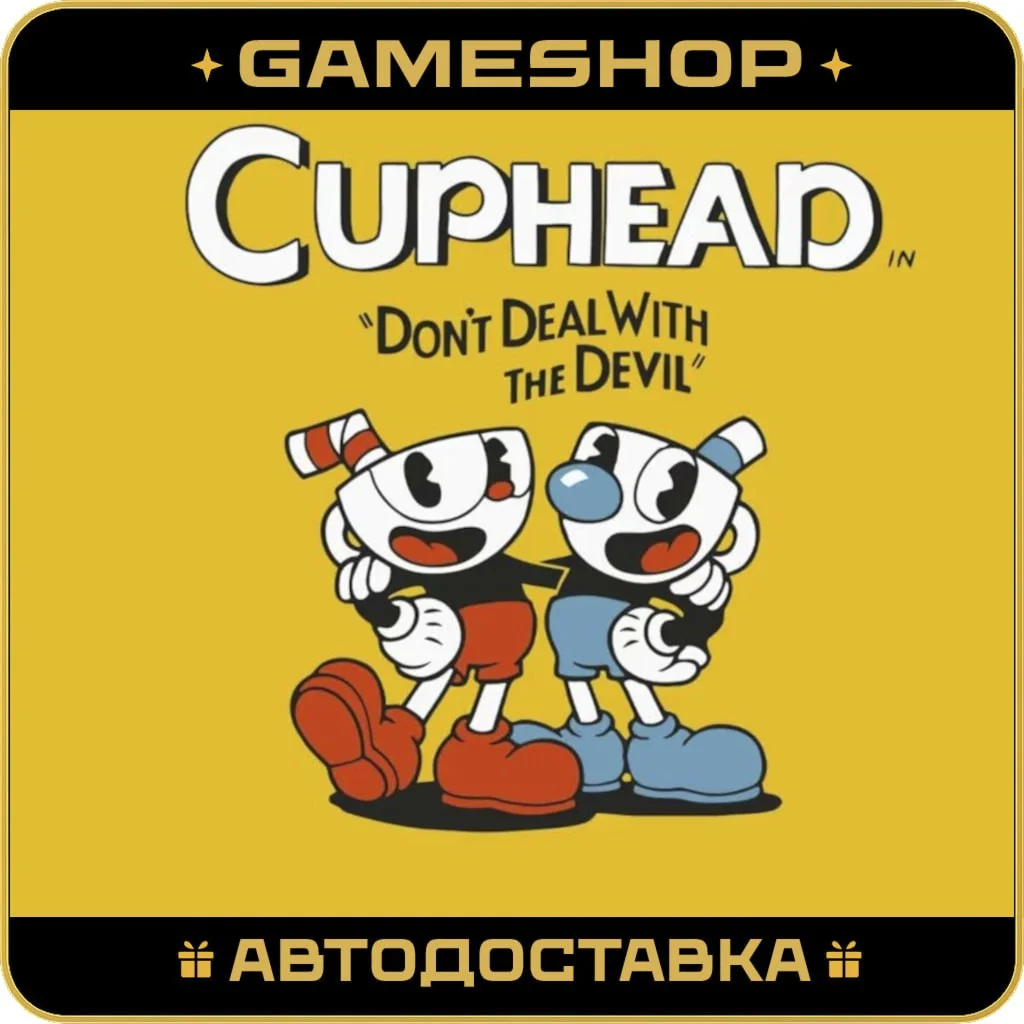 Cuphead RU-KZ-UA-СНГ АВТОДОСТАВКА 24/7