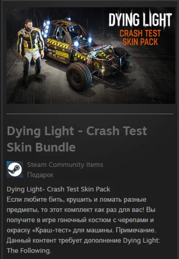 Dying Light - Crash Test Skin Bundle  STEAM Gift Global