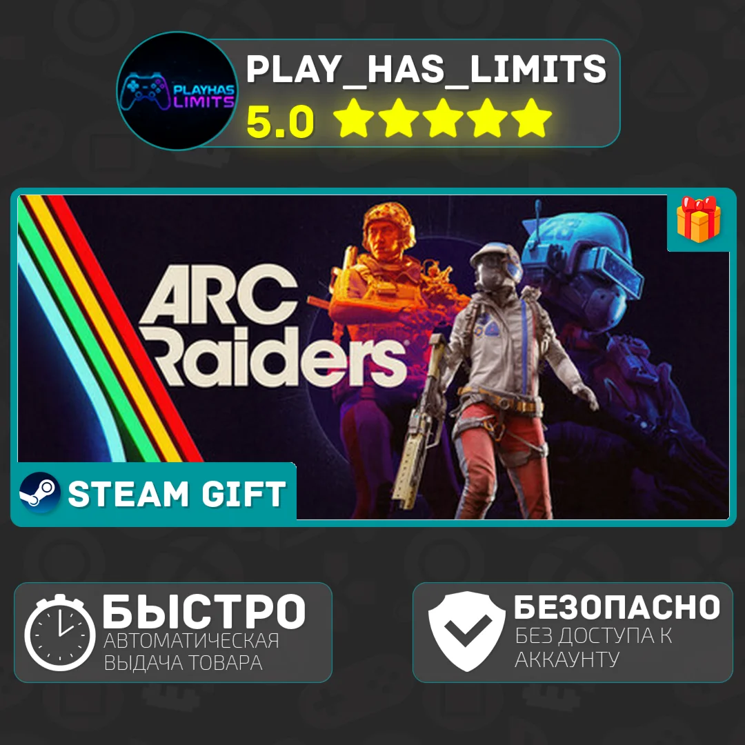 Arc Raiders Deluxe Edition *RU/BY/UA/СНГ Steam Auto