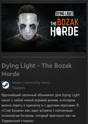 Dying Light - The Bozak Horde DLC STEAM Gift - Global