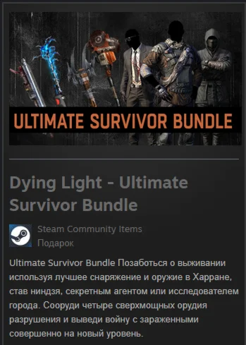 Dying Light  Ultimate Survivor Bundle STEAM Gift Global