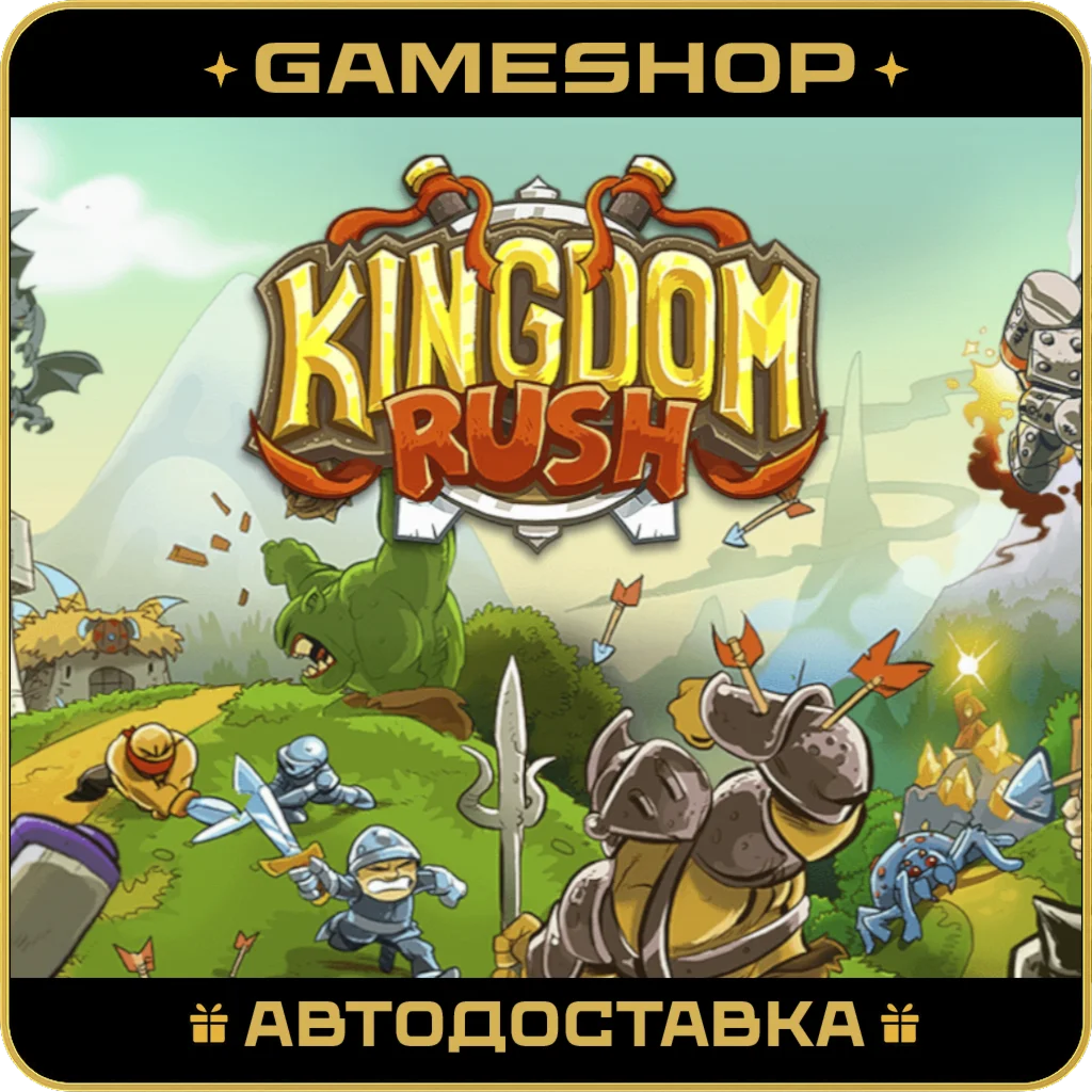 Kingdom Rush - Tower De RU-KZ-UA-СНГ АВТОДОСТАВКА 24/7