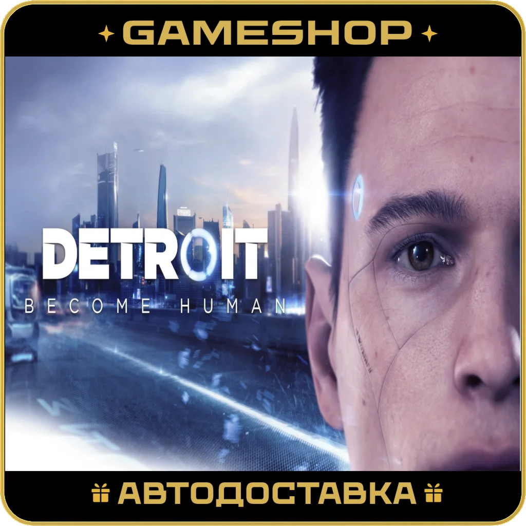 Detroit: Become Human RU-KZ-UA-СНГ АВТОДОСТАВКА 24/7