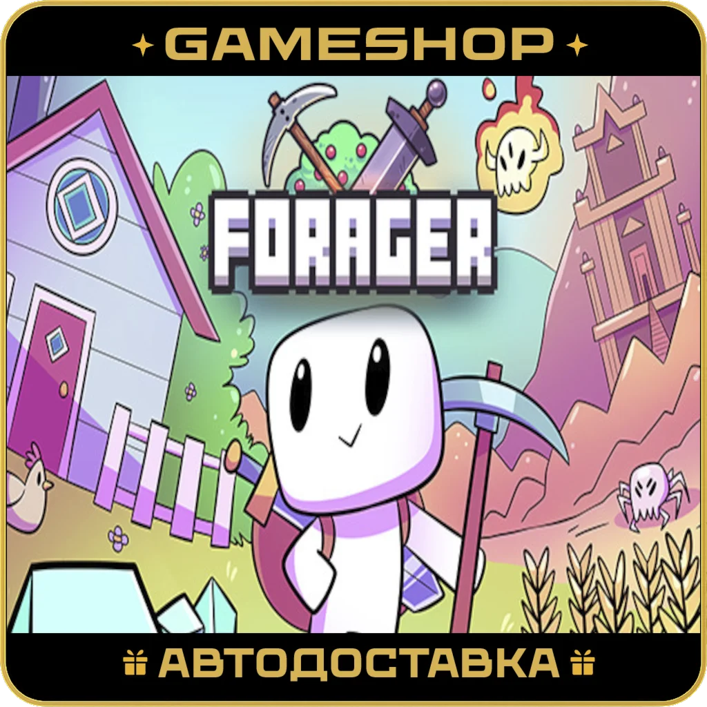 Forager RU-KZ-UA-СНГ АВТОДОСТАВКА 24/7