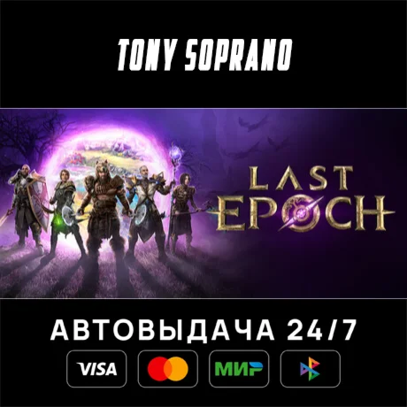 Last Epoch Ultimate Edition Выбор Стран Авто-Доставка