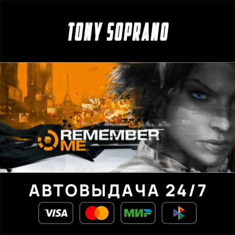 Remember Me Выбор Стран Авто-Доставка 24/7