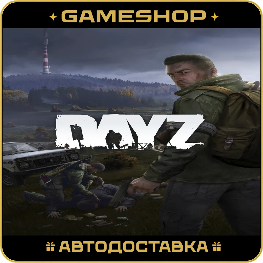 DayZ RU-KZ-UA-СНГ АВТОДОСТАВКА 24/7