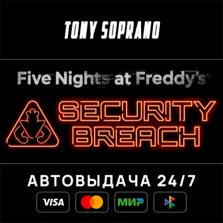 Five Nights at Freddy's: Security Breach Выбор Стран