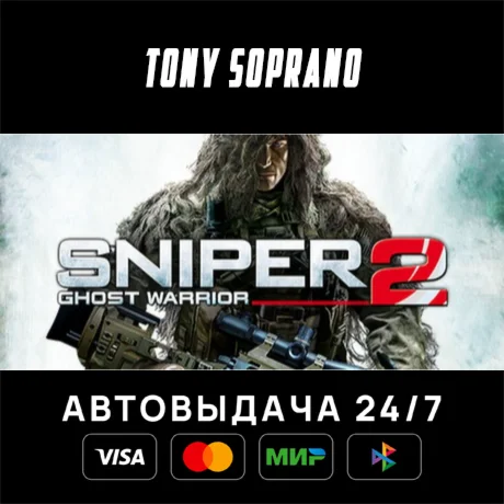 Sniper: Ghost Warrior 2 Выбор Стран Авто-Доставка 24/7