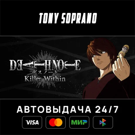 DEATH NOTE Killer Within Выбор Стран Авто-Доставка 24/7