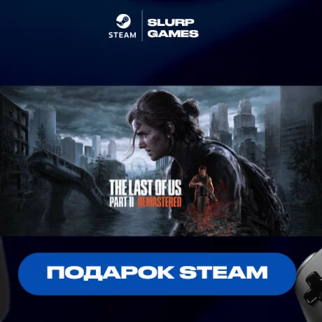 The Last of Us Part II Remastered STEAM GIFT