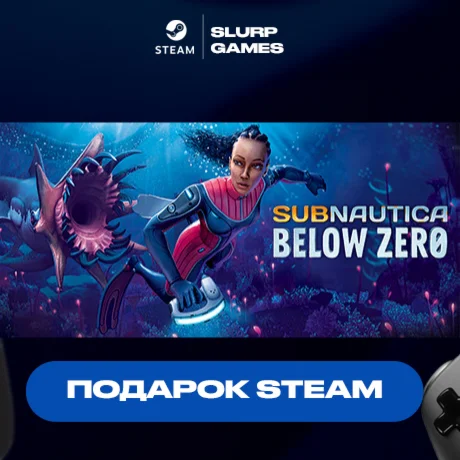 Subnautica: Below Zero STEAM GIFT АВТОДОСТАВКА