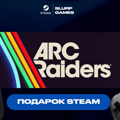 Arc Raiders STEAM GIFT АВТОДОСТАВКА