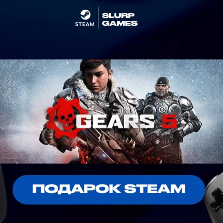 Gears 5 STEAM GIFT АВТОДОСТАВКА