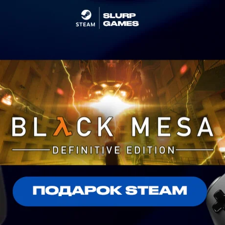 Black Mesa STEAM GIFT АВТОДОСТАВКА