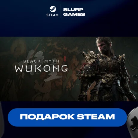 Black Myth: Wukong STEAM GIFT АВТОДОСТАВКА
