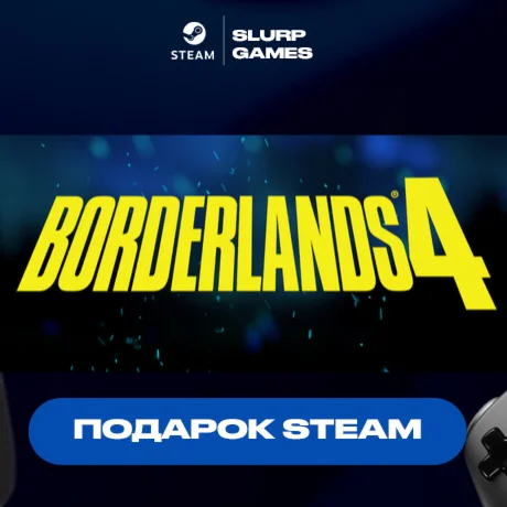 Borderlands 4 STEAM GIFT АВТОДОСТАВКА