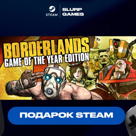 Borderlands GOTY Enhanced STEAM GIFT АВТОДОСТАВКА
