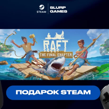 Raft STEAM GIFT АВТОДОСТАВКА