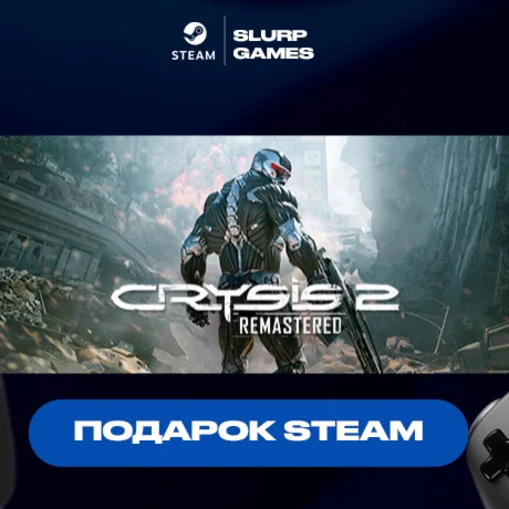 Crysis 2 Remastered STEAM GIFT АВТОДОСТАВКА