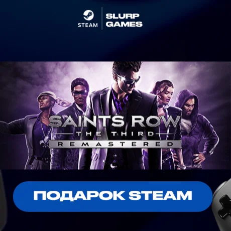 Saints Row The Third Remastered STEAM GIFT АВТОДОСТАВ